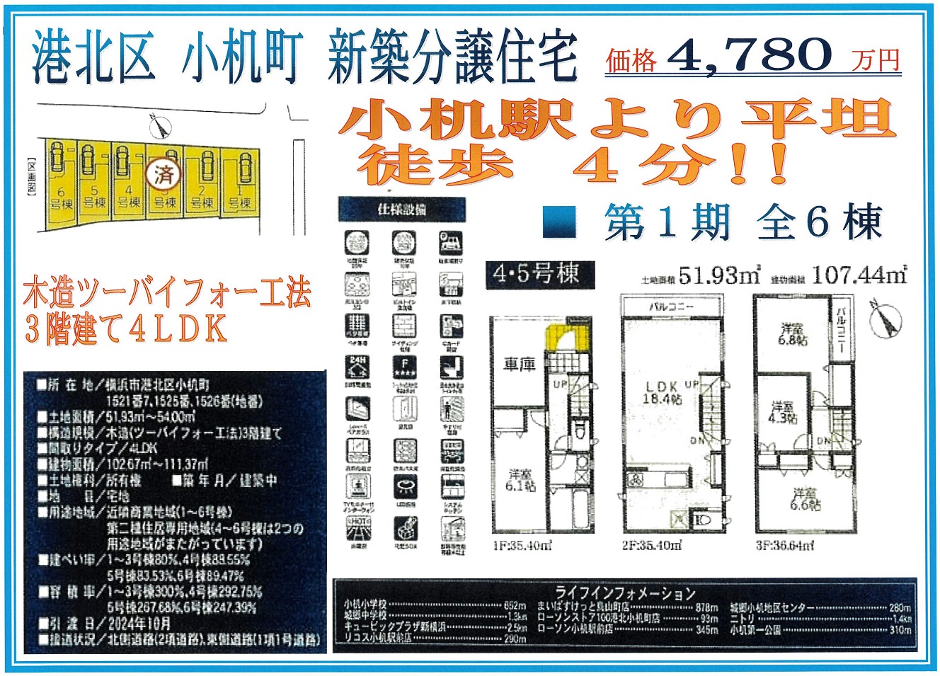 新築住宅３ 取引態様：仲介